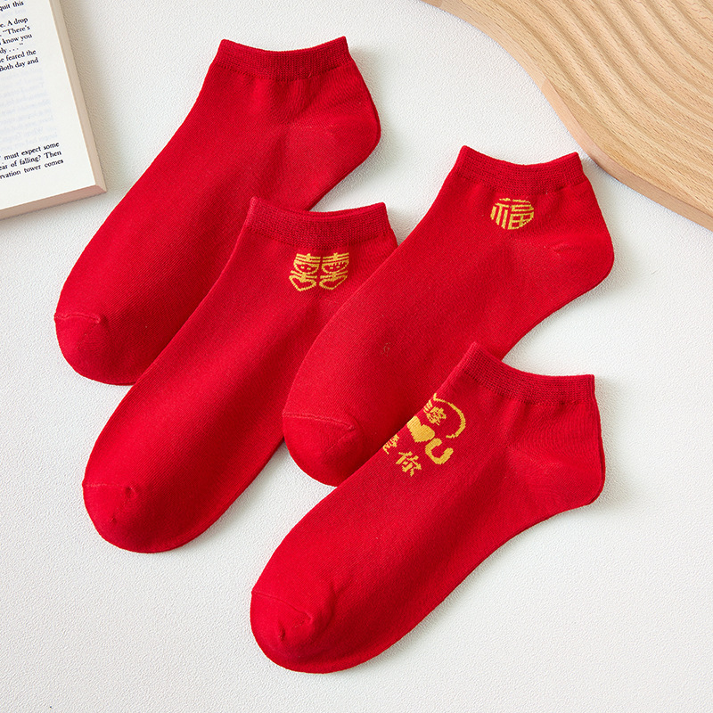 Red Socks Short Socks Wedding Men and Women Couple Double Happiness Cotton Boat Socks This Life Year New Year Jacquard Big Red Socks Red Socks Short Socks Wedding Men and Women Couple Double Happiness Cotton Boat Socks This Life Year New Year Jacquard Big Red Socks
