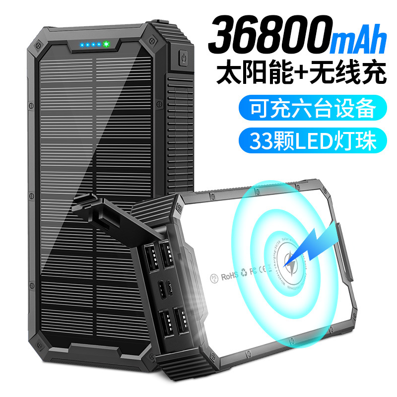 亚马逊36800毫安太阳能无线充电宝5V3A快充照明灯移动电源PSE/UL