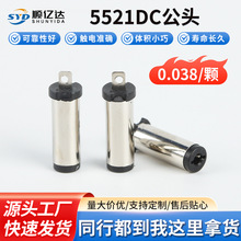 Դ�^���SDC���^5521���^�͸ߜ�5.5*2.1*7.0dc���^5521����ʽȫ�~