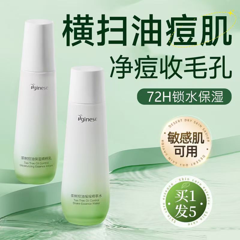 Orginese Tea Tree Oil Control Toner and Lotion Set - Serum Soothes, Hydrates, and Moisturizes for Oily Skin