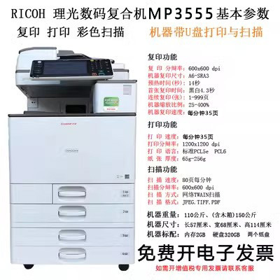 Ricoh impresora de alta velocidad para copiadoras comerciales domésticas en todo uno impresora láser a3 color / blanco y negro grande