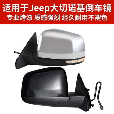 Rear mirror/rearview mirror assembly: Jeep Grand Cherokee, Left and