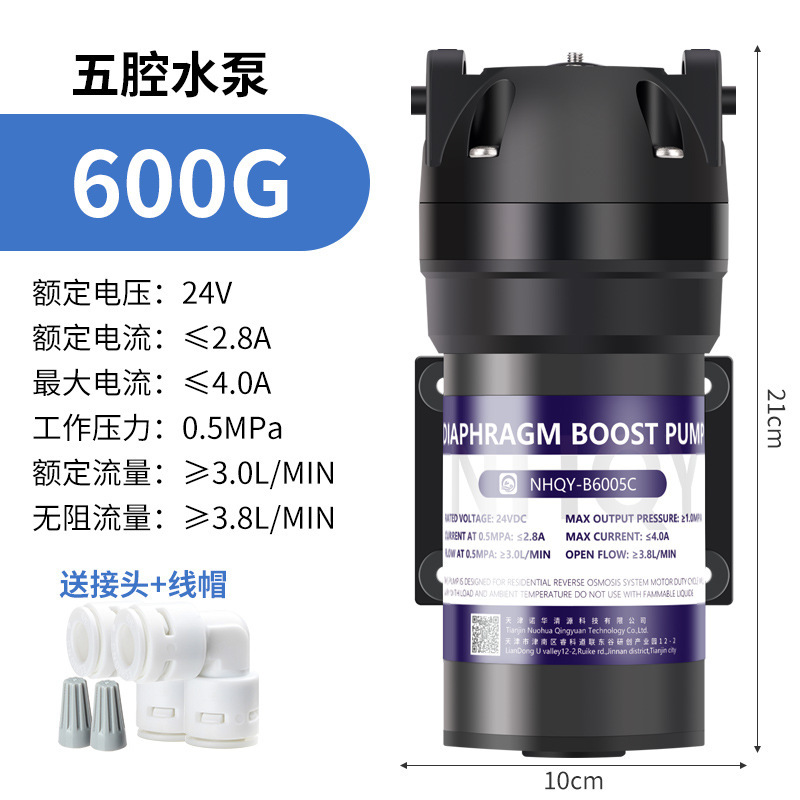 RO反渗透五腔泵净水机纯水机24V增压泵75G400G600G低噪水泵隔膜泵|undefined