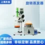 真空旋转提纯蒸馏蒸发仪