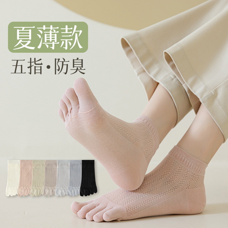 Women's Spring and Summer Thin Cotton Short Five-Toe Socks, Pure Cotton Mesh Breathable Sweat-Absorbing Women's No-Show Socks, Anti-Odor Short Socks