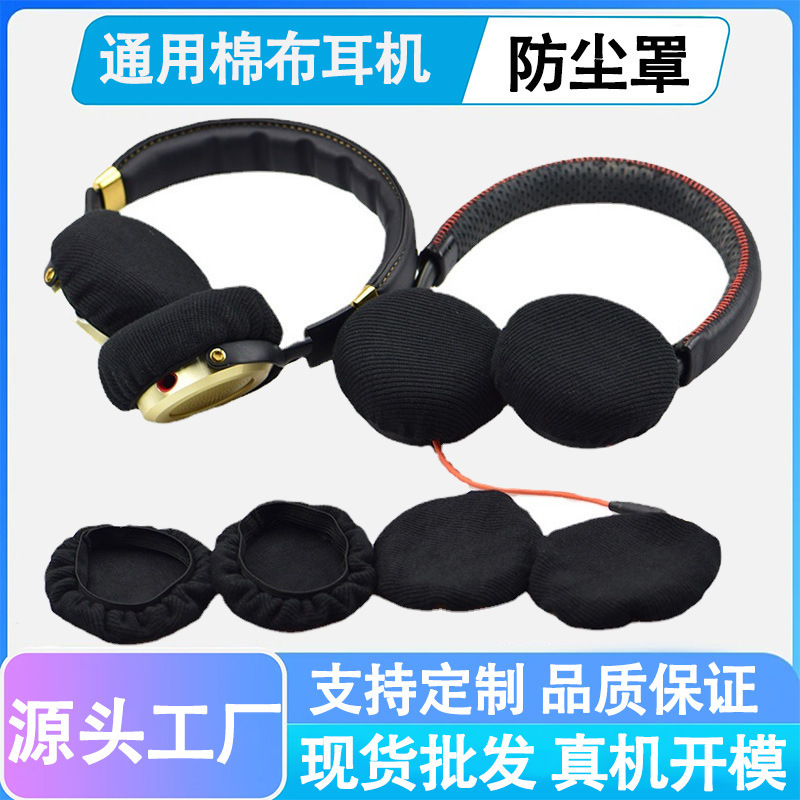 Universal Headphone Dust Cover Dust Cover Headphone Protective Cover Anti-Sweat Cover Velvet Round Set Headphone Accessories Universal Headphone Dust Cover Dust Cover Headphone Protective Cover Anti-Sweat Cover Velvet Round Set Headphone Accessories