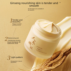 Aguliyu/Kangxue/Ginseng Skin Nourishing Cream for Fine Lines and Brightening Skin Wholesale 