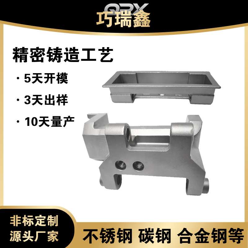 316不锈钢精密铸造 精密不锈钢浇铸件 熔模铸造304不锈钢铸件