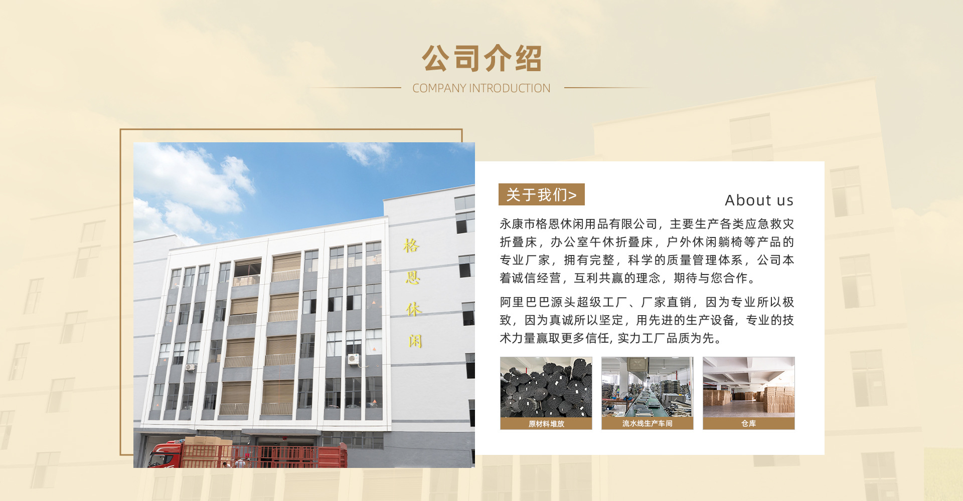格恩休闲(PC端)(3)(1)_04
