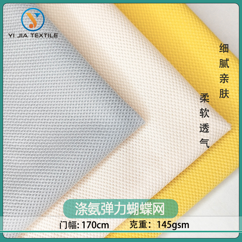 蝴蝶网眼速干冰丝涤氨面料针织弹力提花蝴蝶网孔运动排汗网布批发