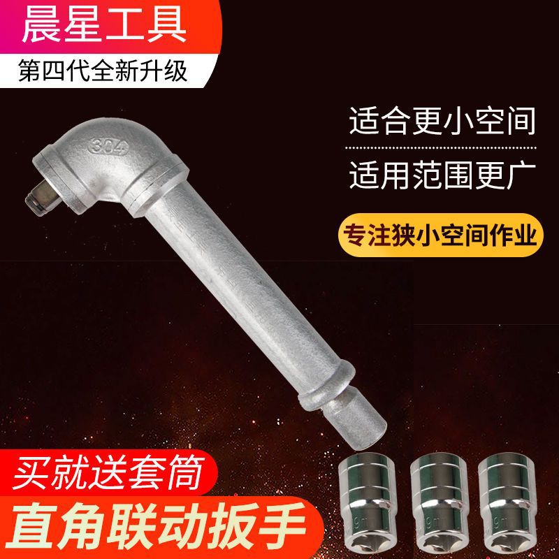 第四代旋耕机换刀扳手1/2套筒直角扳手汽保汽修扳手电动气动风炮