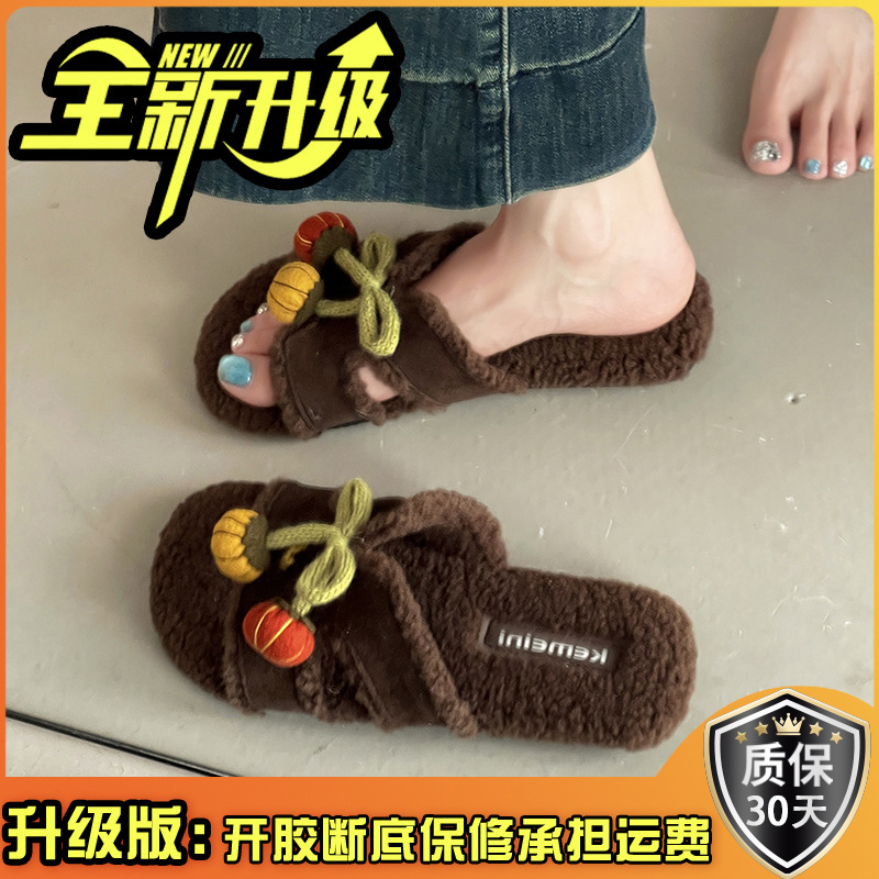 小众奶呼呼一字毛毛鞋女秋冬可爱卡通小番茄百搭休闲风外穿棉拖鞋|undefined