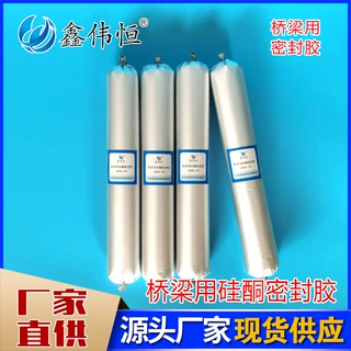 定制桥梁伸缩缝硅酮填缝胶 桥梁硅酮灌缝胶 桥梁用硅酮耐候胶