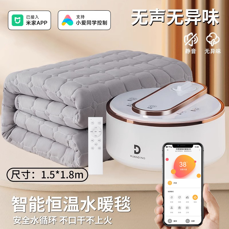 Mijia 지능형 연결 모델 [1.5x1.8m] [휴대폰 + 음성 제어]