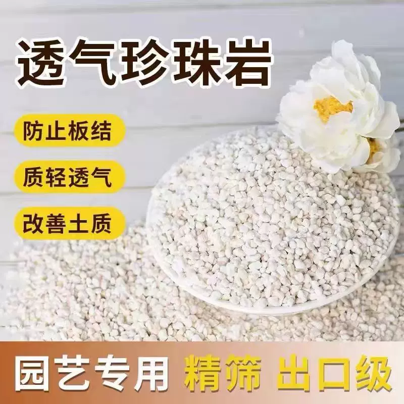 珍珠岩厂家养花种植土壤改良剂珍珠岩颗粒建筑隔热保温防火珍珠岩