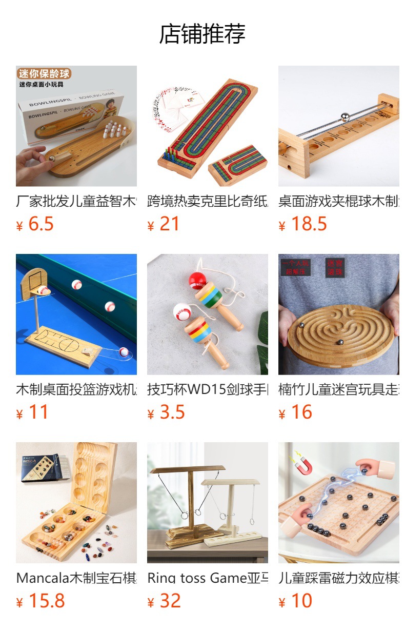 预览状态下无法点击,发布后,可点击跳转到对应的商品页面