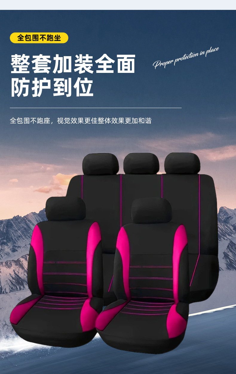Lightweight and Breathable Waistline-Style Car Seat Cover, Cross-Border Waistline Design Fabric Seat Cushion