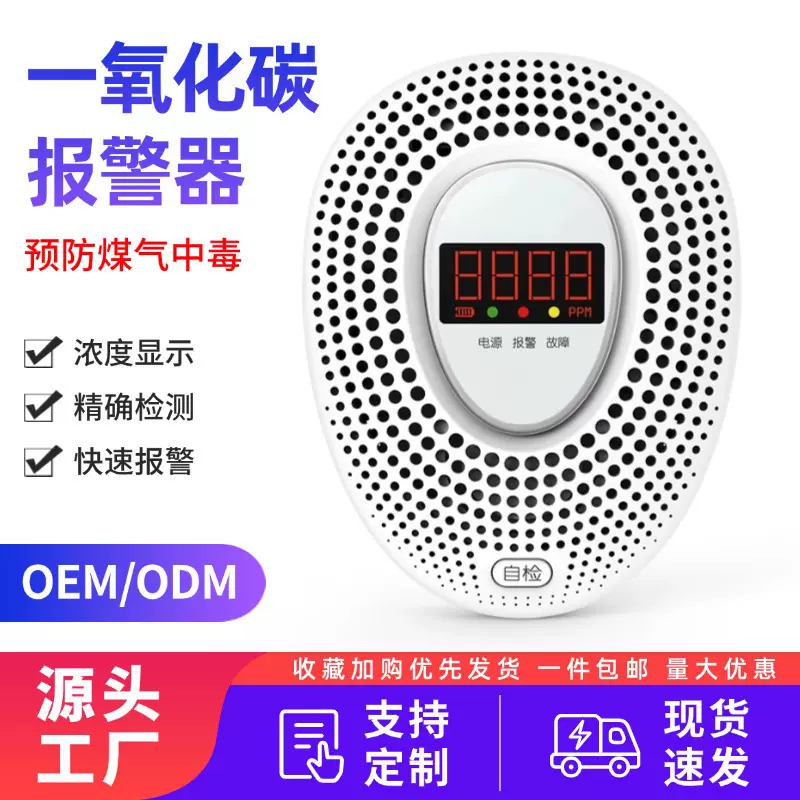 一氧化碳检测仪报警器探测器传感器气瓶co检测复合型无线无线远程