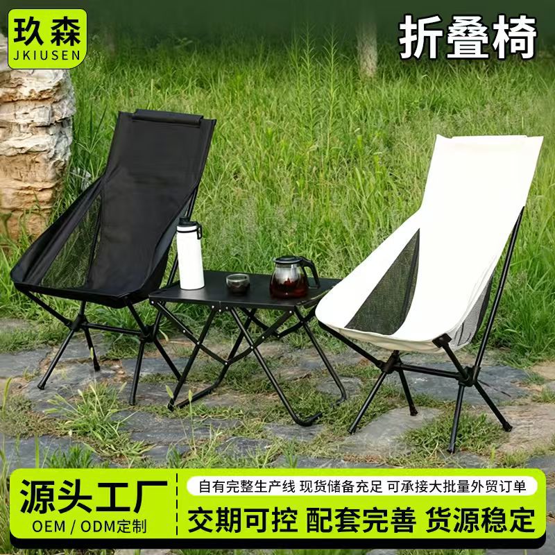 Outdoor moon chair, lightweight and portable space chair, camping picnic chair with backrest, fishing folding chair, no-installation required beach chair