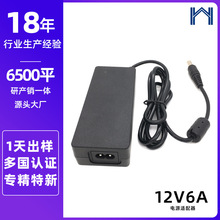 Ӣ�xԴ12V6A����ʽ�Դ�m���������m��춰����O���Դ�_�P�m����