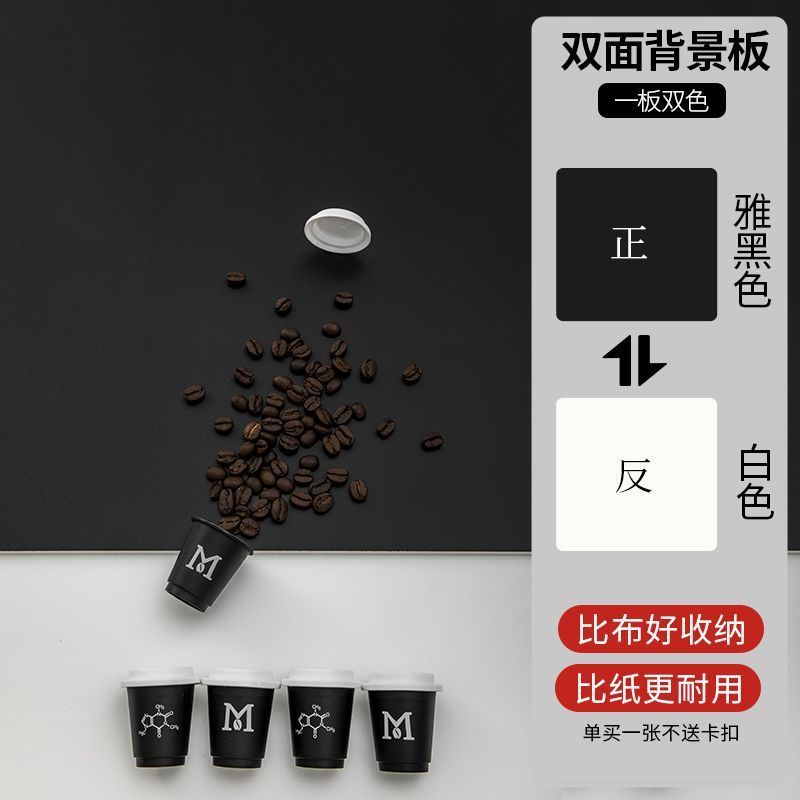 拍照背景板纯色化妆品静物蛋糕美食摄影ins摆拍道具PVC膜纸布谷子|undefined