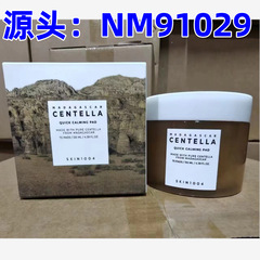 跨境韩国skin1004积雪草棉片湿敷舒缓补水保湿修护敏感痘痘肌70片