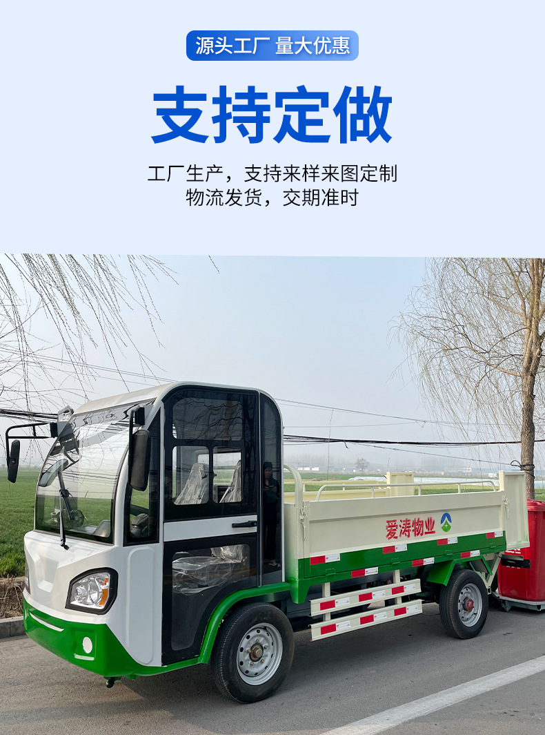Four-Wheel Hydraulic Tailgate Garbage Truck, Garbage Collection Truck, Community Property Cleaning Truck, New Energy Sanitation Truck, Electric Vehicle