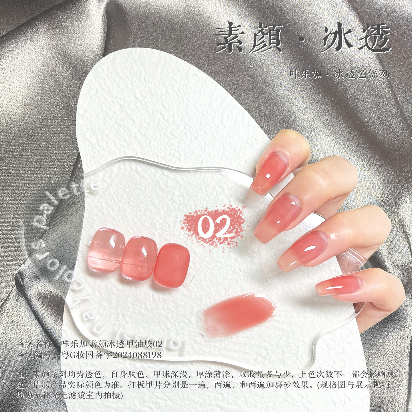 매니큐어 접착제 02 (다채로운 스트리머 병) 를 통해 일반 얀 얼음