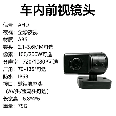 360-degree panoramic camera for trucks, Vehicle camera - ahd-aviation-head-place-your-order-after-confirming-with-customer-service-front-view-camera-inside-the-car