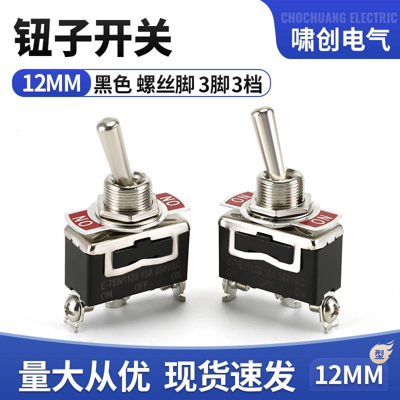 E-TEN1122 тумблер 3-футовый 3-скоростной Кулисный тумблер ВКЛ-ВЫКЛ-ВКЛ переключатель модификации автомобиля