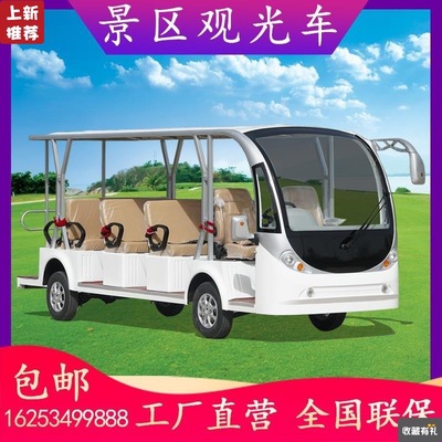 14 Electric Sightseeing Bus The four round Scenic spot Travel? factory Park Airport hotel Front Battery Ferry Inspection car