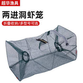 两进洞虾笼垂钓用品加厚折叠两孔弹簧鱼网小鱼笼渔具配件抛网虾笼
