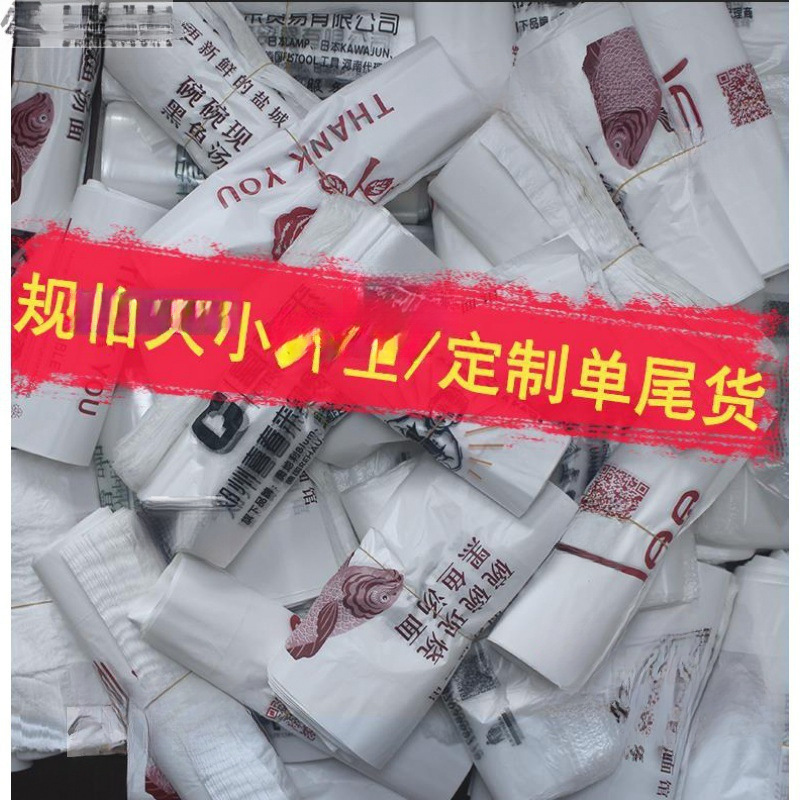 間違ったゴミ袋ビニール袋が間違っていて、大きな買い物袋の欠陥スーパーが間違ったビニール袋を印刷した|undefined