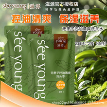 滋源无患子洗头水235ml*2袋控油轻盈水润滋养蓬松柔顺洗发水批发
