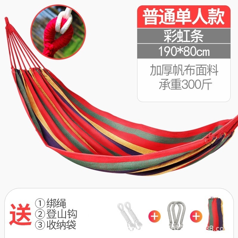 大人ハンモックアウトドアブランコ野外アンチ横転防止大人二人掛けチェア寮室内キャンプ子供用ピクニック