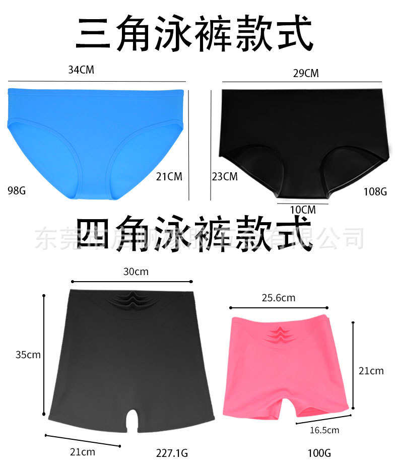 泳裤尺寸