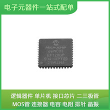 dsPIC33EP256MC506-E/PT TQFP-64 HF500GS-15-Z BTS840S2 CY7C968