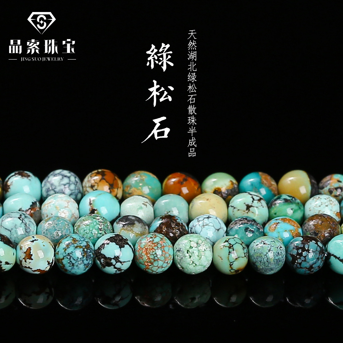organic turquoise round beads handmade
