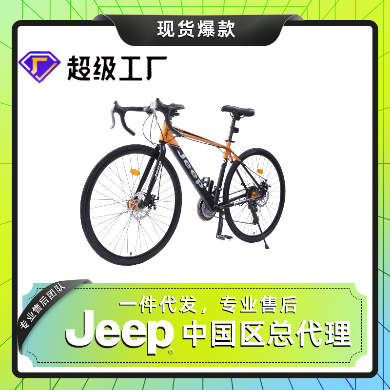 jeep自行车学生骑行户外山地自行车公路自行车厂家批发山地自行车