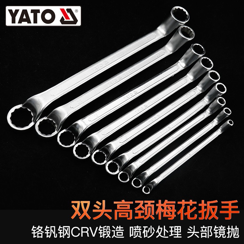 YATO 梅花扳手双头高颈梅花扳手板子工具CRV扳手两用扳手5.5×7