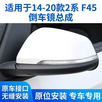 14-20 BMW 2 Seriyası F45 220I 225 228235 arxa görüntü güzgüsü quraşdırması
