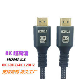 高清线 HDMI 2.18K电视机顶盒电脑笔记本投影仪高清线外被尼龙网