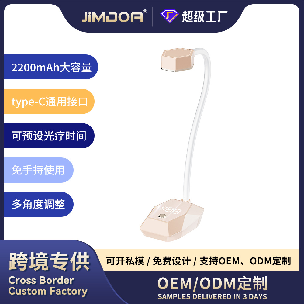 JIMDOA personalizado transfronterizo inteligente LED manicure máquina de fototerapia de inducción de escritorio lámpara de horneado no mano negra perla de diamante