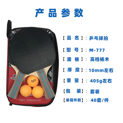 Table tennis racket double racket for children beginners table tennis racket student professional level straight and horizontal racket training set