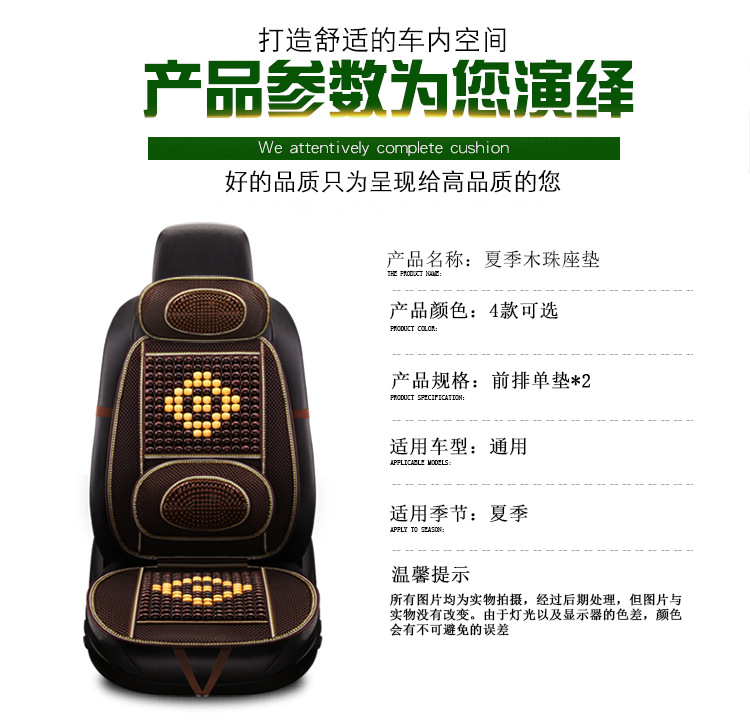 Car seat cushion summer seat cushion wooden bead car cushion truck single piece seat car summer cool cushion breathable and ventilated rear