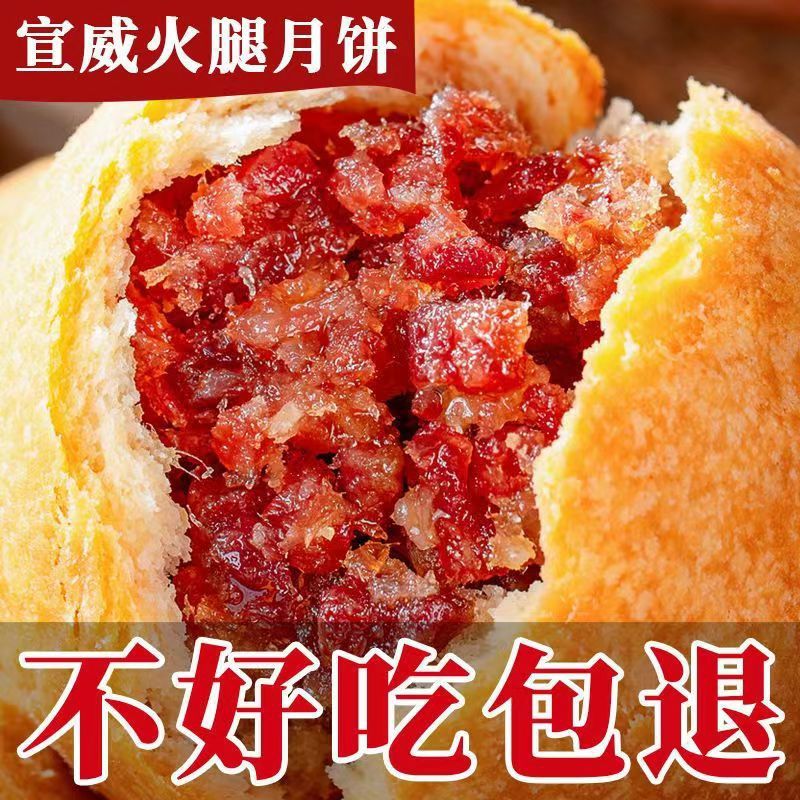 纸包月饼老式云腿月饼云南特产宣威滇式火腿传统酥皮整箱批发零食|undefined