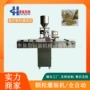 自动五谷坚果罐装机