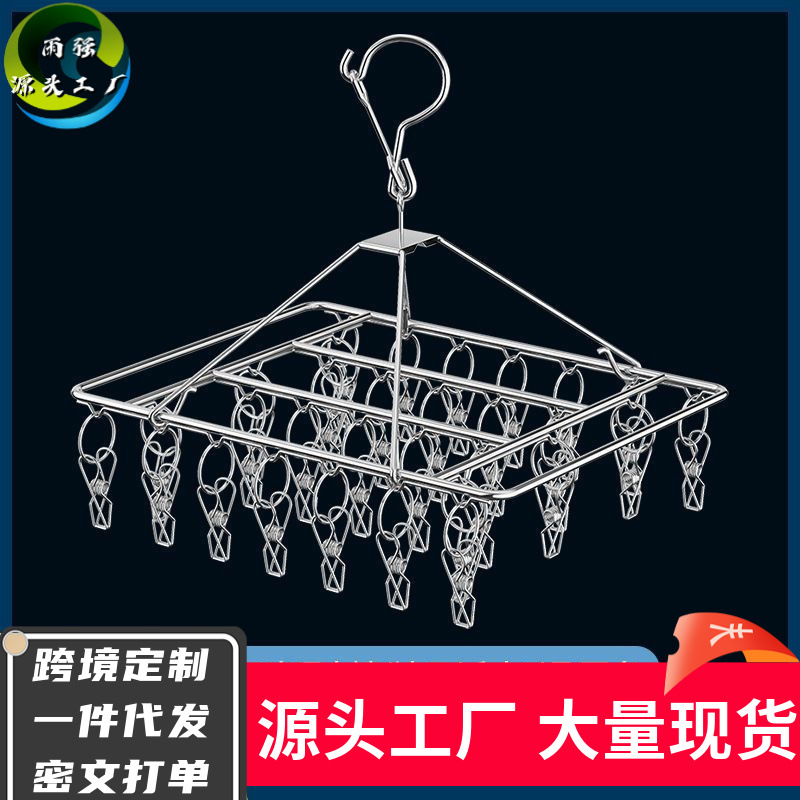 多夹子晾衣架晒袜子家用不锈钢多功能防风内衣内裤宝宝袜子夹混批
