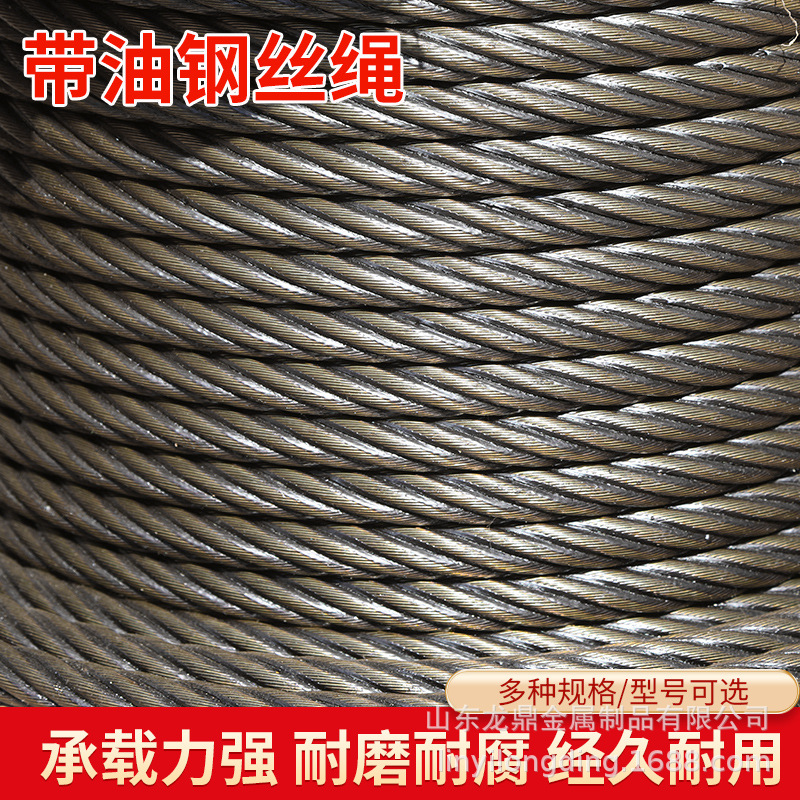 光面涂油钢丝绳麻芯软钢丝绳起重油丝绳防锈耐磨6*376*19加工插编