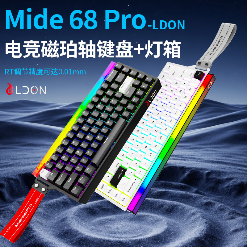 LDON霓虹超竞版磁轴键盘68pro电竞客制化Gasket热插拔RGB无畏契约